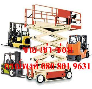 จำหน่าย ให้เช่า  ตรวจสภาพ ซ่อมแซม รถยกไฟฟ้า รถโฟล์คลิฟท์ รถกระเช้าไฟฟ้า รถกระเช้าบูม รถยกขากรรไกร รถยกทุกชนิด JLG , GENIE , Haulotte , snorkel